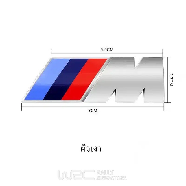 EMBLEME LOGO AUTOCOLLANT BMW M ARGENT MAT